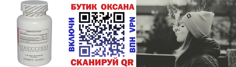 БУТИРАТ буратино  где купить наркоту  Абаза 
