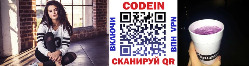 MEGA зеркало  Абаза  Кодеиновый сироп Lean Purple Drank 