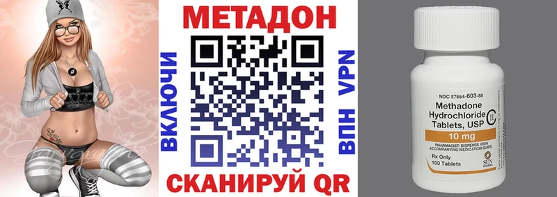 МЕТАДОН мёд  Абаза 